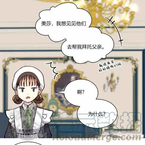 第66话67 第10页