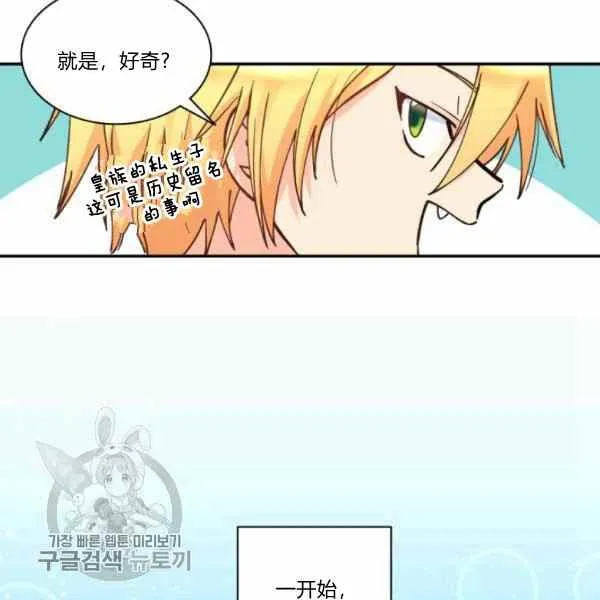第66话67 第11页