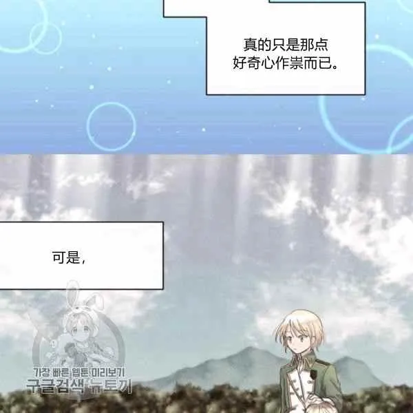 第66话67 第12页