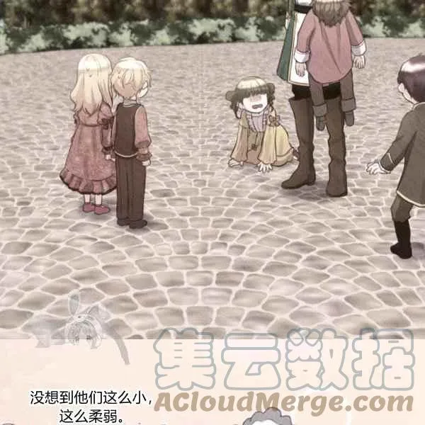 第66话67 第13页