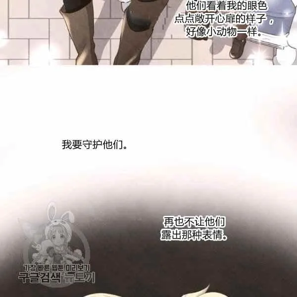 第66话67 第15页