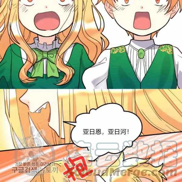 第66话67 第19页