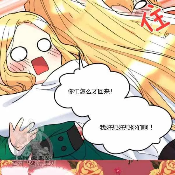 第66话67 第20页