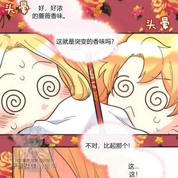 第66话67 第21页