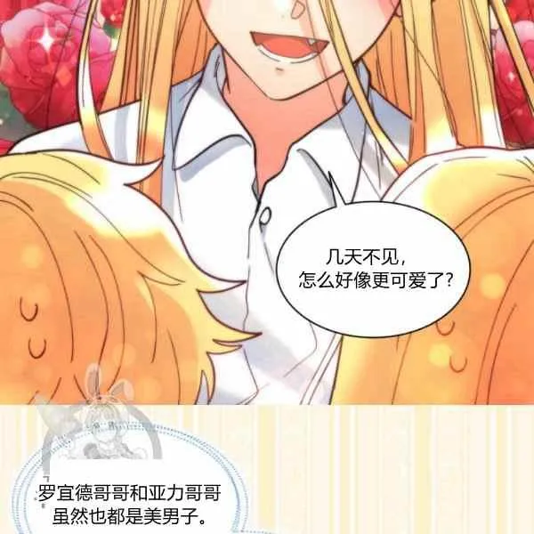 第66话67 第23页