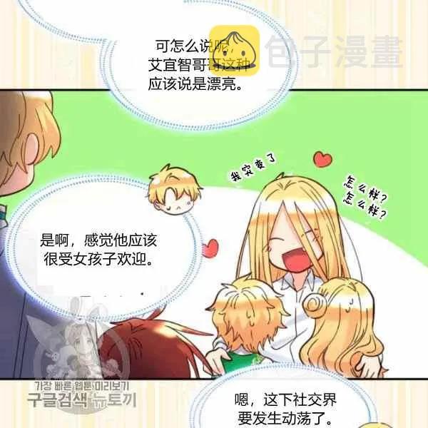 第66话67 第24页