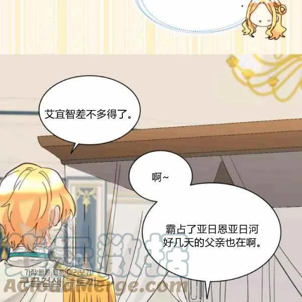第66话67 第25页