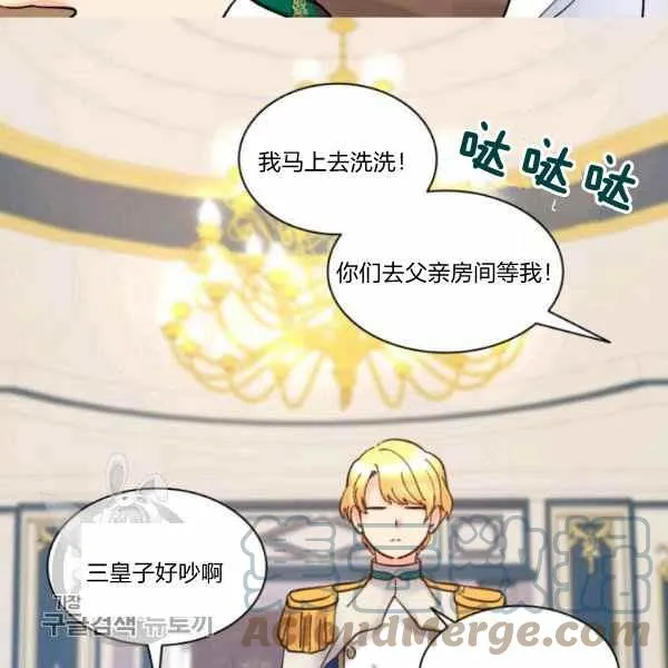 第66话67 第28页