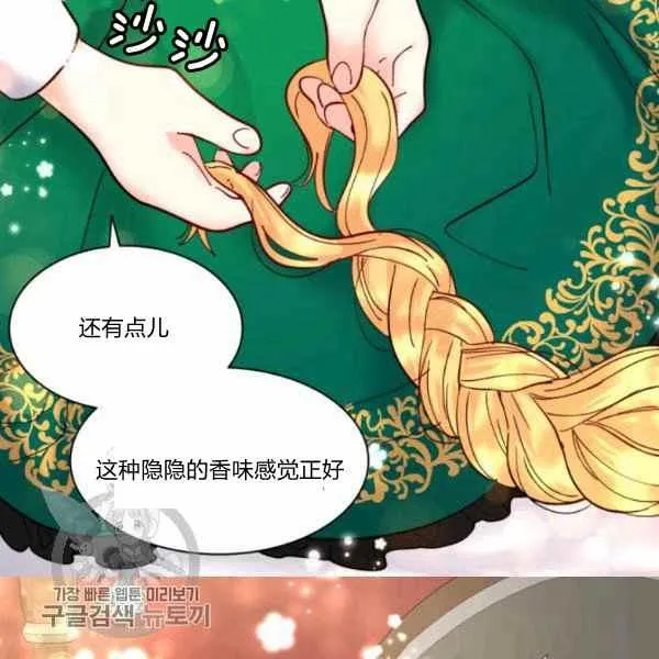 第66话67 第30页