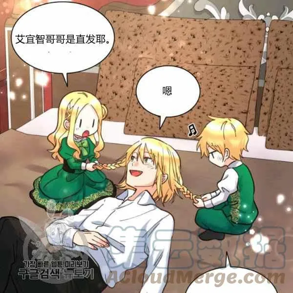 第66话67 第31页