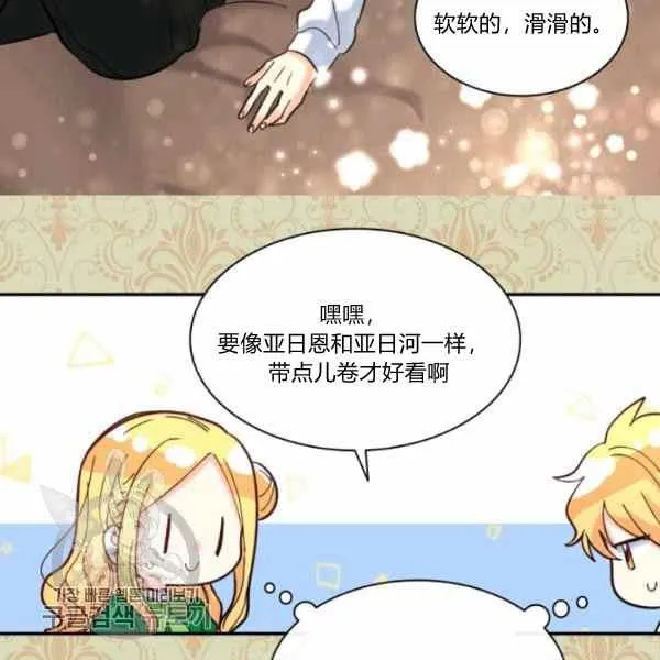第66话67 第32页