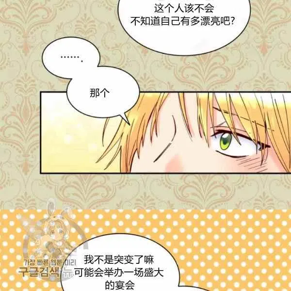 第66话67 第33页