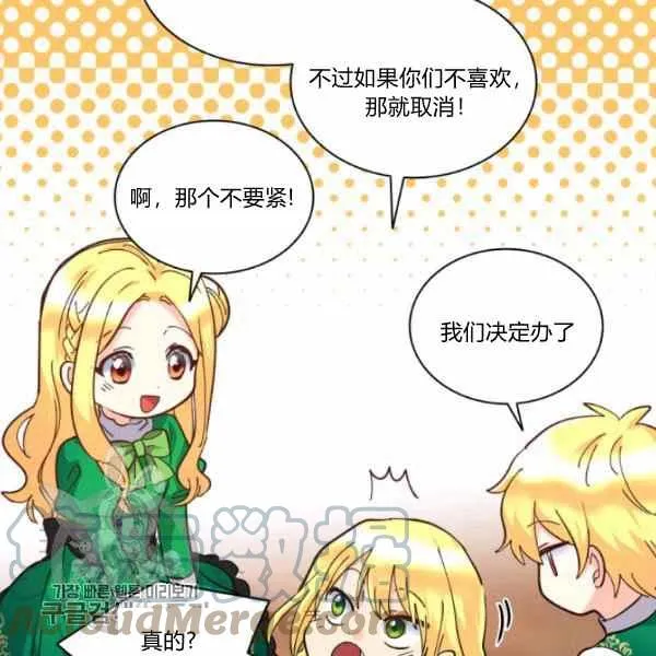 第66话67 第34页