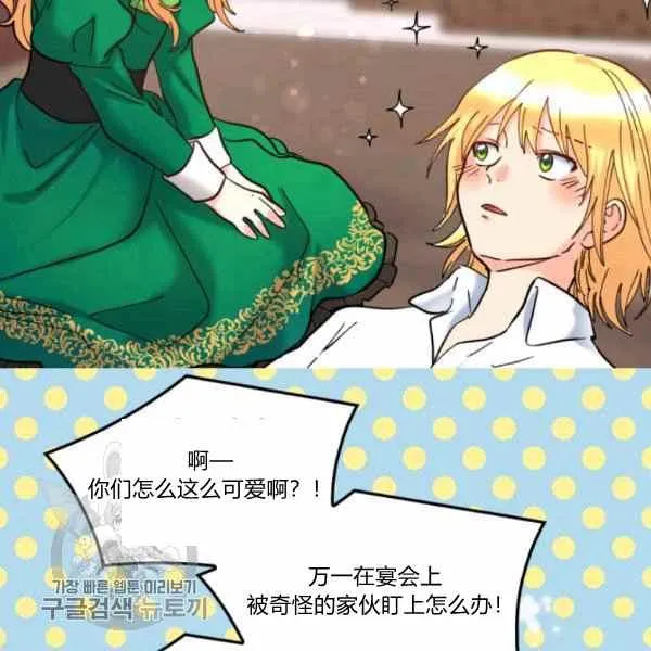 第66话67 第36页