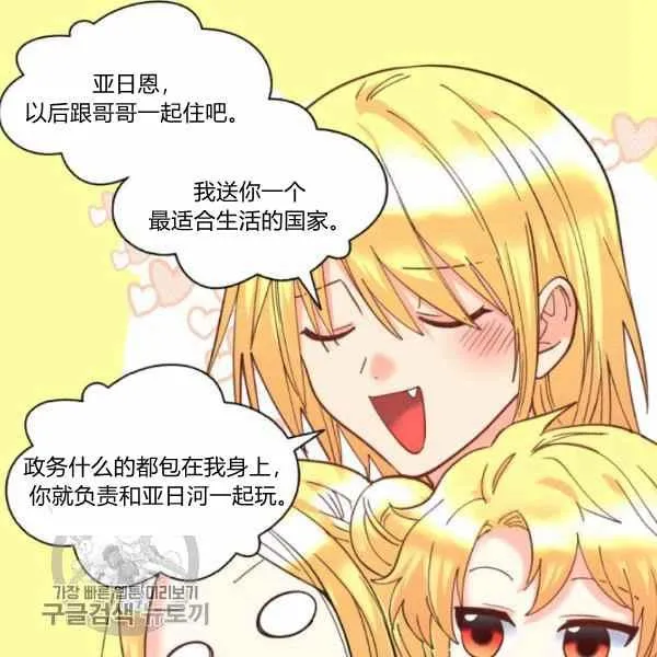 第66话67 第38页