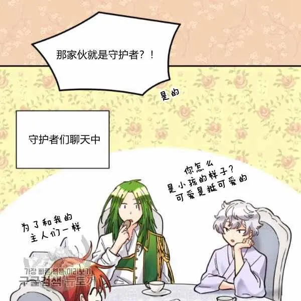 第66话67 第48页