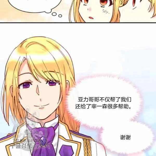 第66话67 第51页