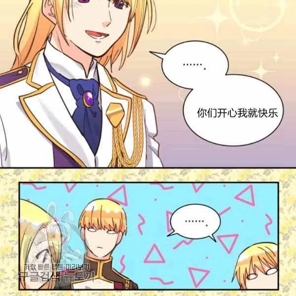 第66话67 第54页