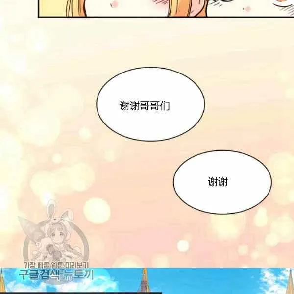 第66话67 第57页