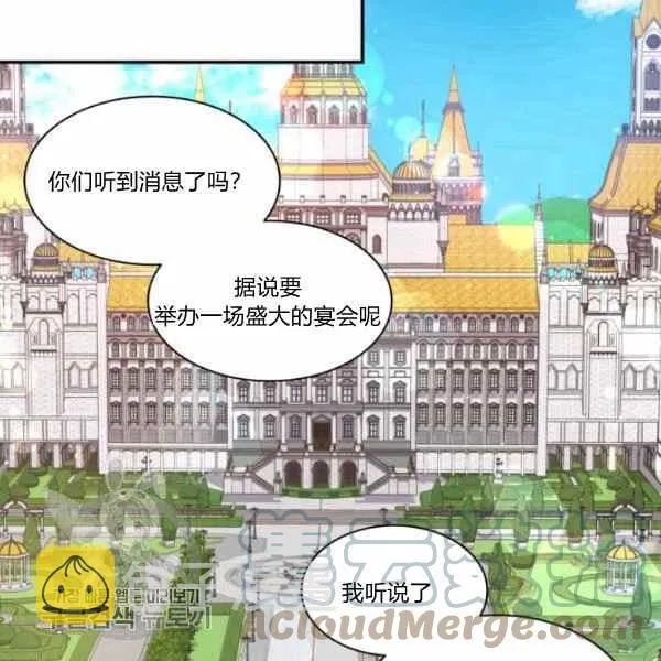 第66话67 第58页