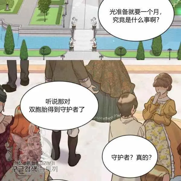 第66话67 第59页