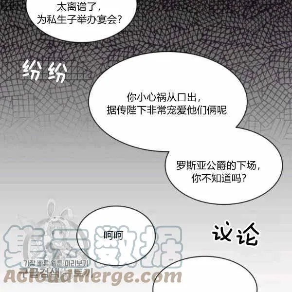 第66话67 第61页