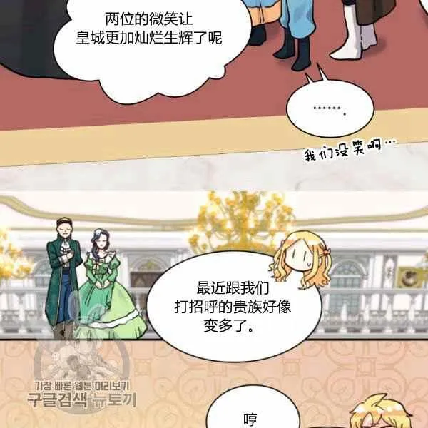 第66话67 第66页