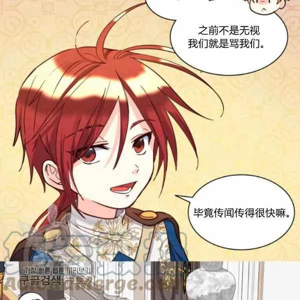 第66话67 第67页