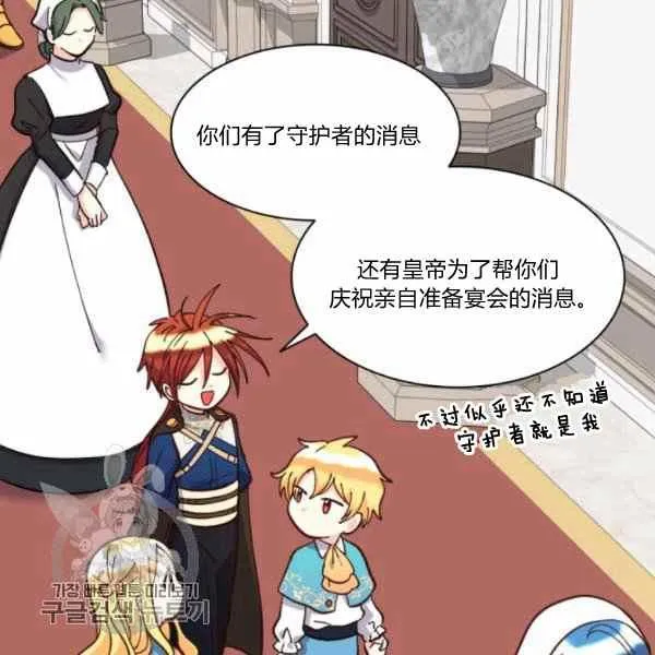 第66话67 第68页