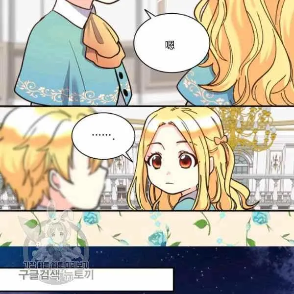 第66话67 第71页