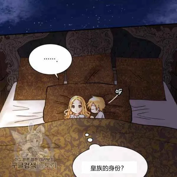 第66话67 第72页