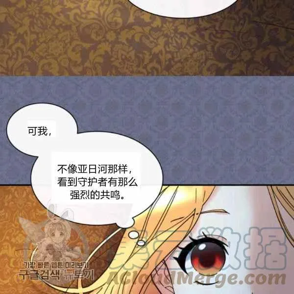 第66话67 第73页