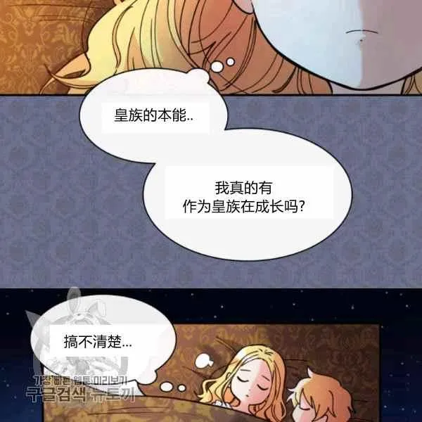 第66话67 第74页