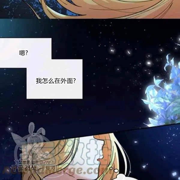 第66话67 第76页