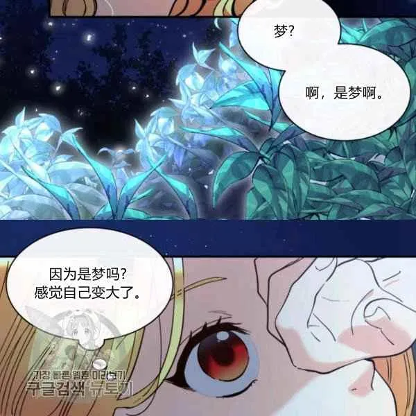 第66话67 第77页