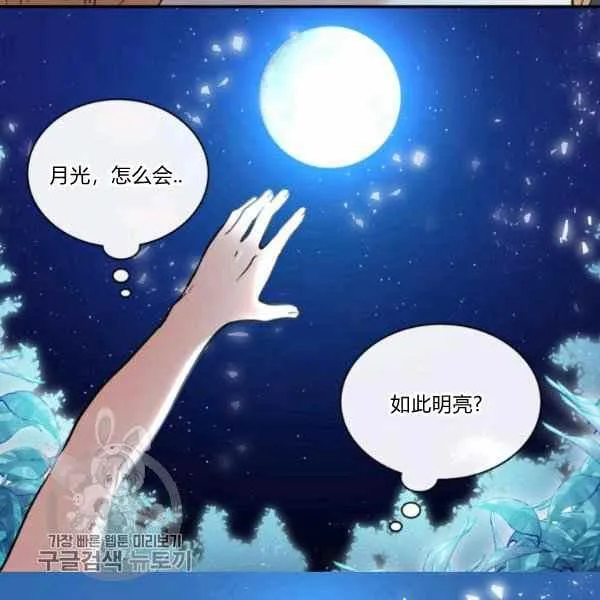 第66话67 第78页