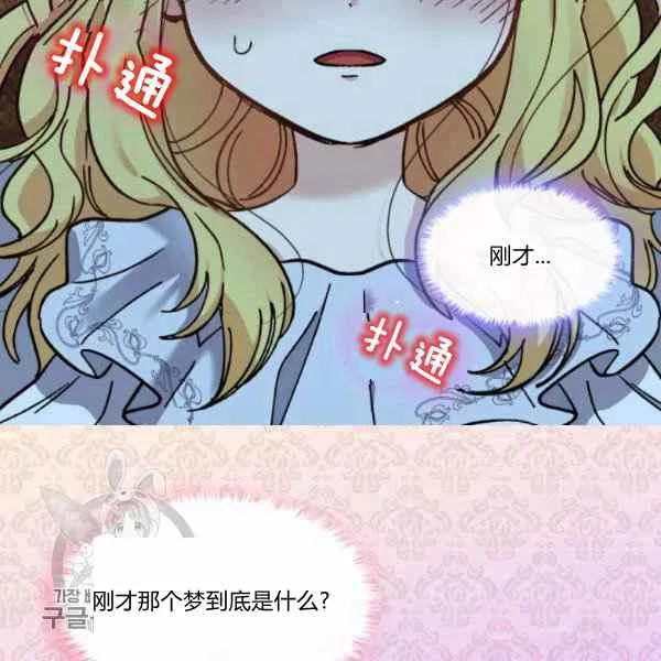 第66话67 第84页