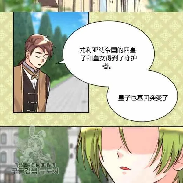 第66话67 第86页