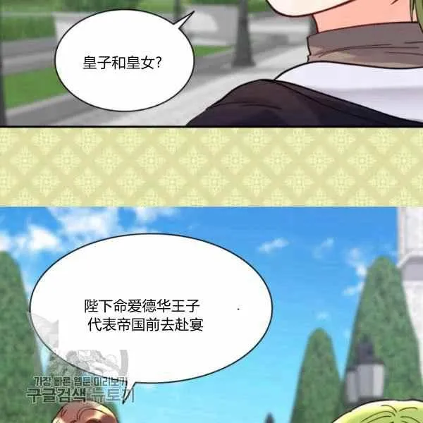 第66话67 第87页
