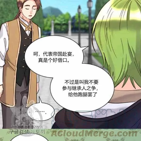 第66话67 第88页