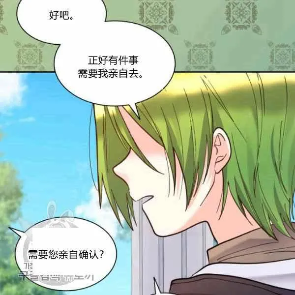第66话67 第89页