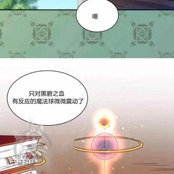 第66话67 第90页