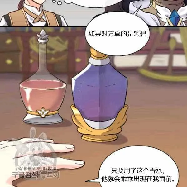 第66话67 第92页