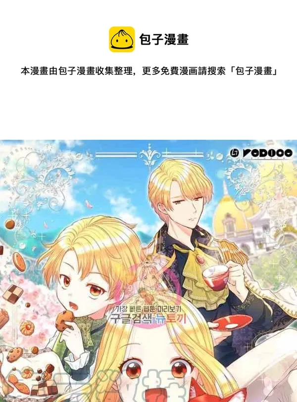 第67话 第1页