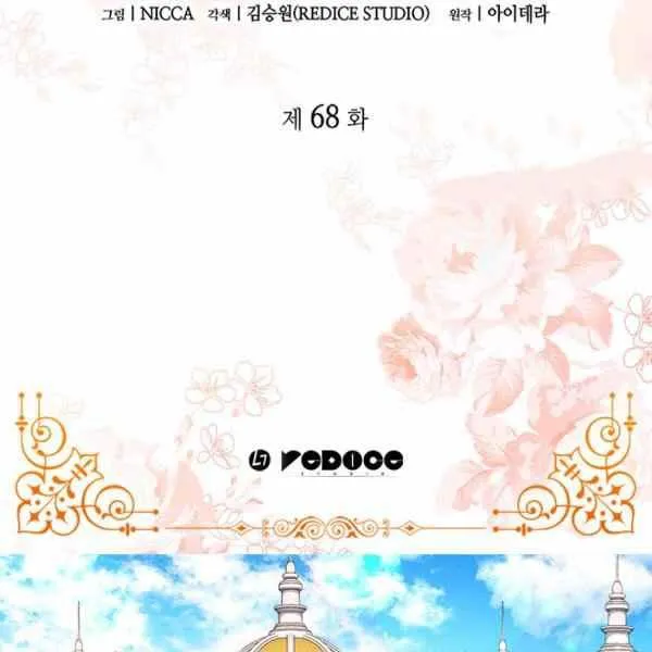 第67话 第3页