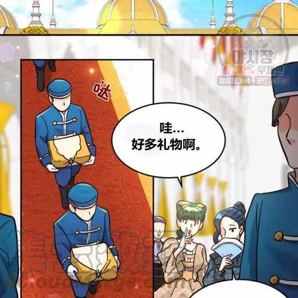 第67话 第4页