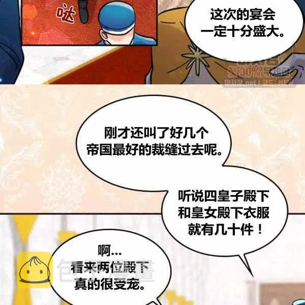 第67话 第5页