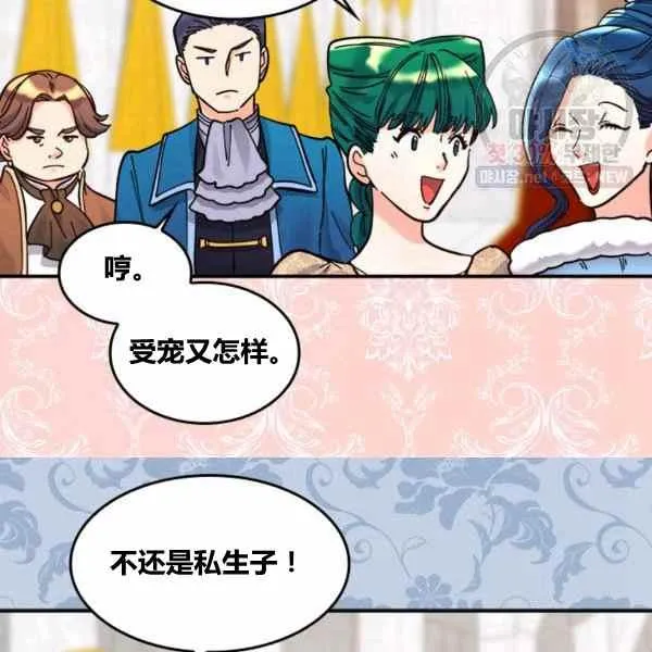 第67话 第6页
