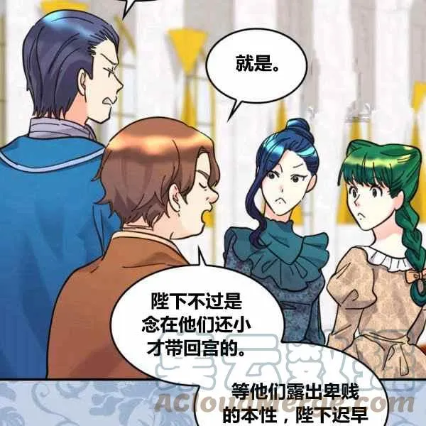 第67话 第7页