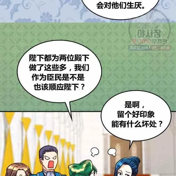 第67话 第8页